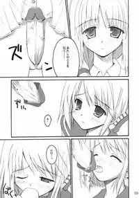 (C69) [invoice (Kuro Hikage)] hutahuta (ToHeart2)