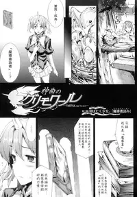 [Erect Sawaru] Shinkyoku no Grimoire -PANDRA saga 2nd story- [Chinese]