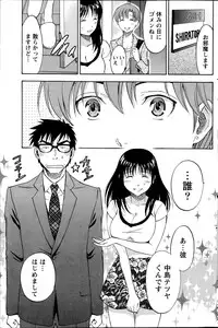 [Sawada Furope] Nise kon! - Spectacular Happy Sham Marriage! Ch.1-5