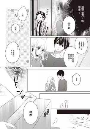 Please marry me 01-02 Chinese