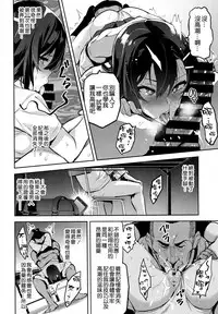 (C94) [Shinjugai (Takeda Hiromitsu)] Akane wa Tsumare Somerareru [Chinese] [空気系☆漢化]