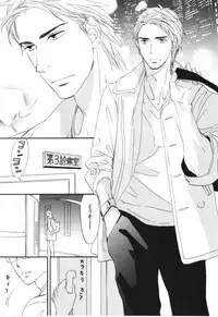 [Takaku Shouko] Boku wa Subete o Shitte Iru 4