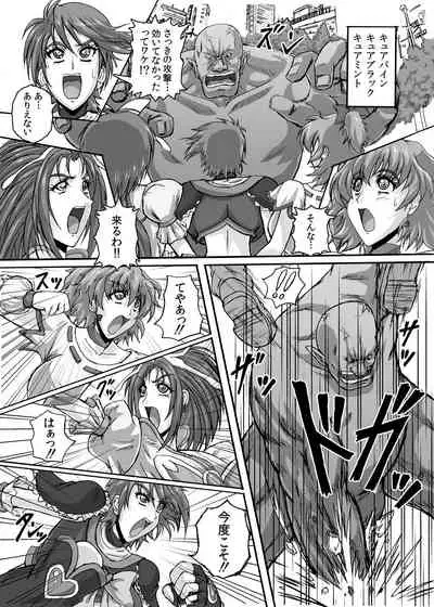 Hellcure All Stars Ryona MAX +Plus