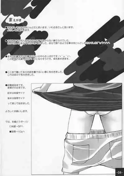 Toaru Mousou no Chou Denji Hon