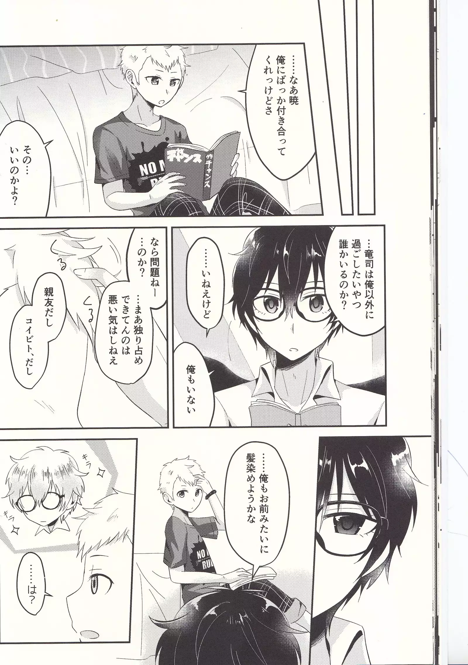 朱に交われば赤くなる