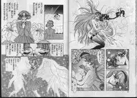 [Goutokuji Konzern (Bakkon Tamago, Maririn Anaka)] Puyo Puyo Magic (Magic Knight Rayearth)