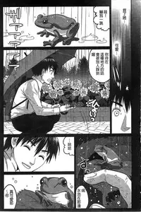 [Sakura Mafumi] Binkan Sailor Shoukougun - Binkan Sailor Syndrome [Chinese]