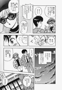 [Akira] Strawberry Trip