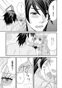 [NaRuse] Chinko. ~Nyotaika Shita Ore wa Are o Soushitsu Shita!~ 3