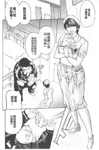 [Mustang R] Choukyou Oni ~ Ikasu Niku no Kyoten Goku ~ [Chinese]