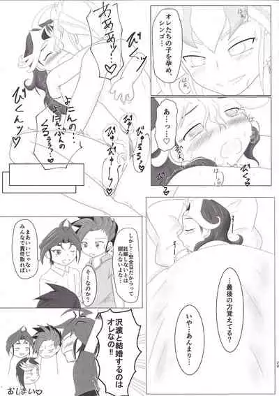 Shingo-chan no Oyasai Tappuri Seikatsu