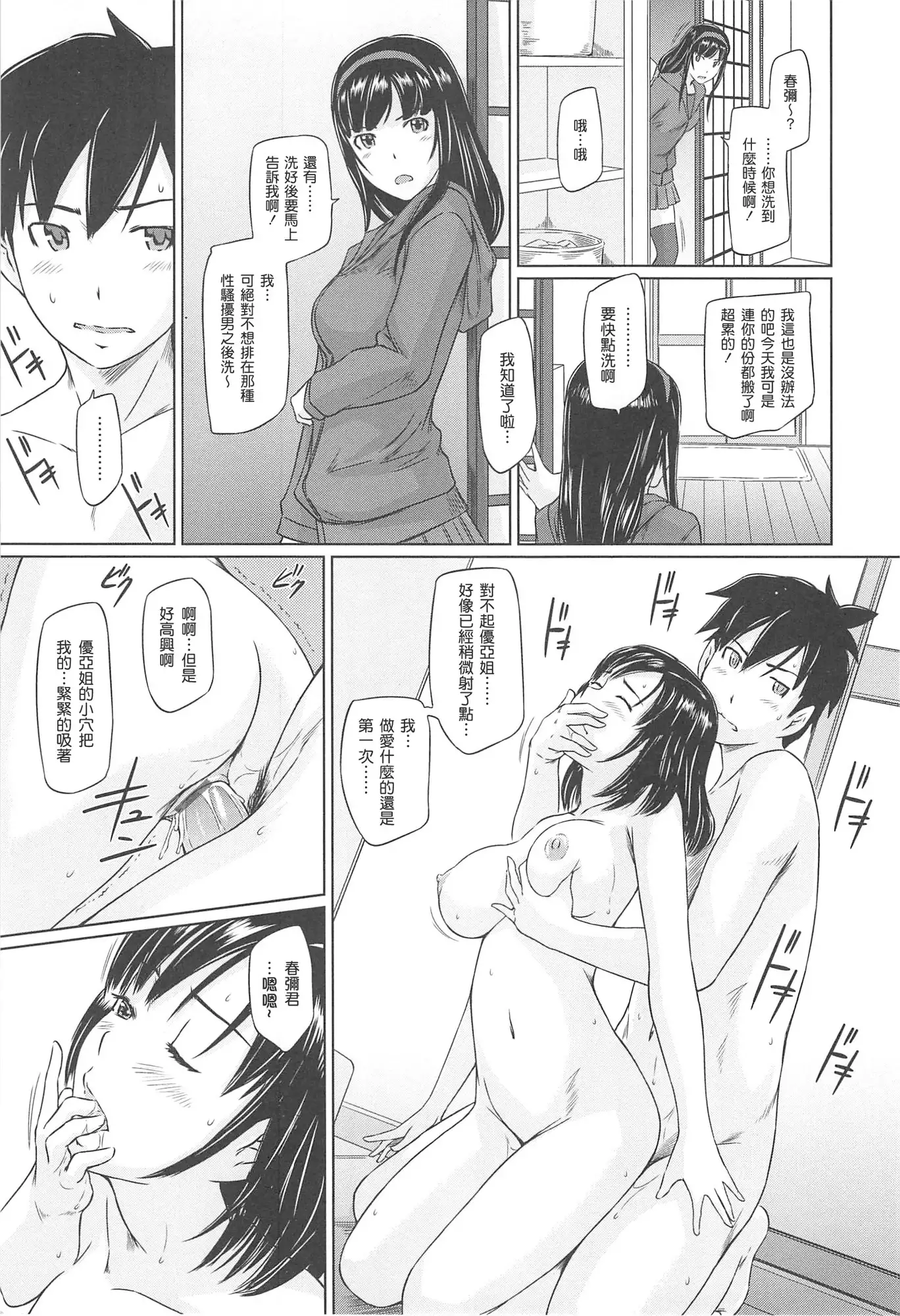 Welcome to Changshunso