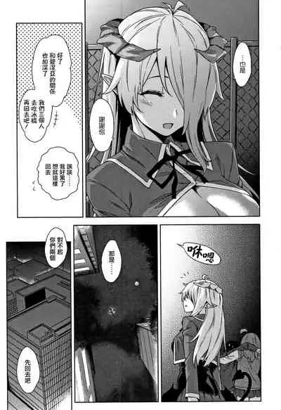 Akuma de JK! Ch. 1-6