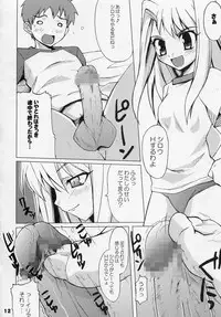 [Muteki Chaya] Hustle/night (Fate/stay night)