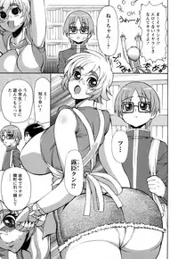 [Ginyoku Screw] Ginyoku Deep