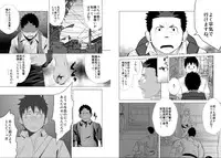 (C77) [♂Mentaiko♂ (Itto)] Itai Itai Itai. 2