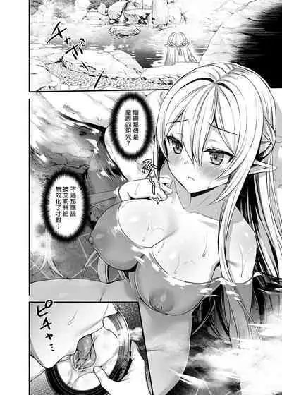 Isekai Elf Hatsujou no Magan 1-6 + 5.5