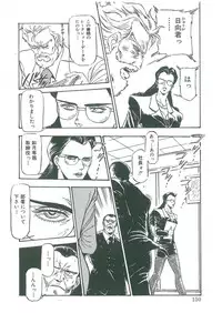 [Dangan Sanshiroh] Kuro no Datenshi