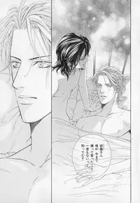 [Anthology] b-BOY Phoenix Vol.1 Zecchou Tokushuugou