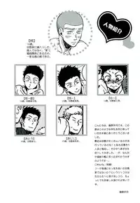 (C73) [Lie*800 (Shinohara Udzuki)] Tajimake no Muko (Ookiku Furikabutte)