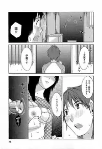 [Mikihime] Yuuwaku Afternoon - Afternoon temptation