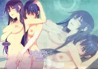 (C84) [enuma elish (Yukimi)] Valhallagatari (Bakemonogatari) [English] [YQII]