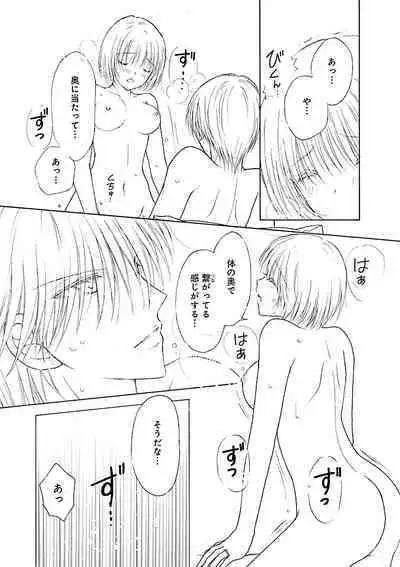 Renai LoveMax 2023-06