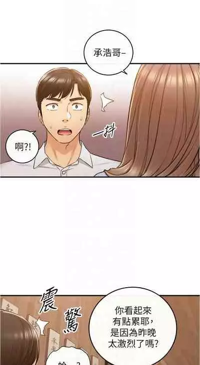 [富貴鼻 & 雲河尹] 正妹小主管 1-108 官方中文（連載中）