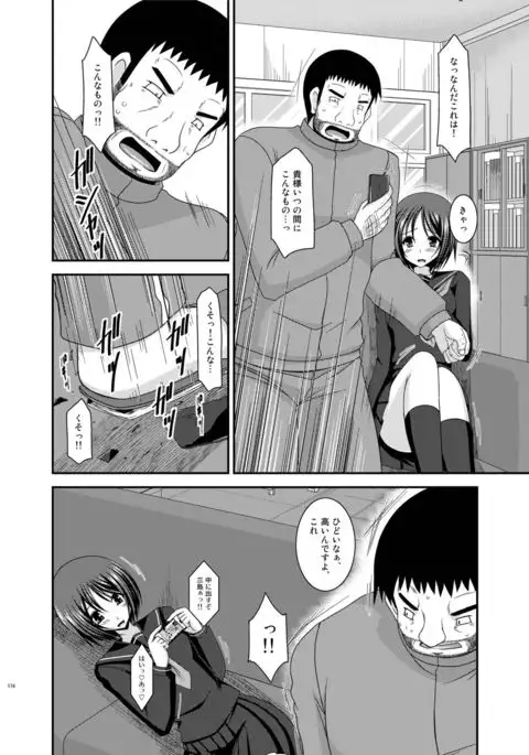 Roshutsu Shoujo Yuugi Kan Soushuuhen Hikaru