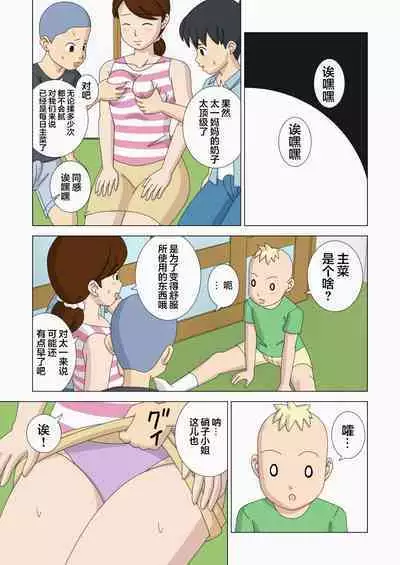 Nemureru Shishi | 沉睡的狮子