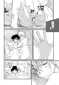 [CROCODILE-Ave. (Gangstar Yoshio)] MegaGra 2 Jakoru Ookami (Gravitation)