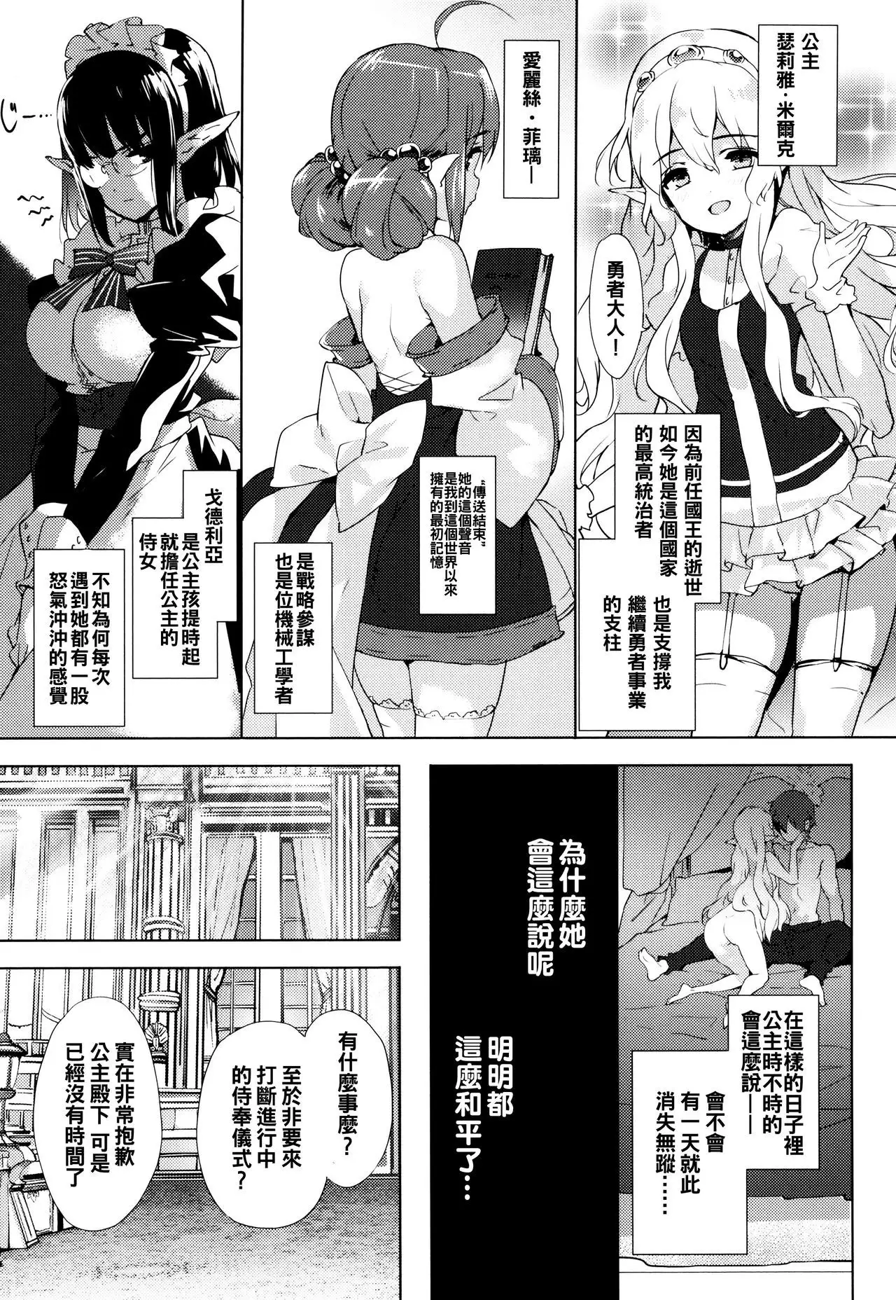 Renai Specialite - Love Specialties