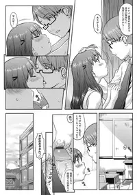 [Sakurafubuki Nel] Hatsukoi Recipe - First Love Recipe