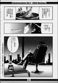 [Hoka Hoka Shoten (Chiaki Tarou)] Chibit Maximum (Chobits)