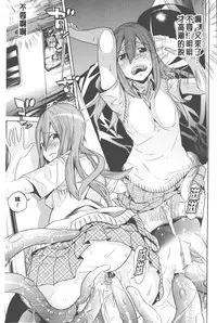 [Tendo Masae] Bijo to Injuu - Beauty & Dirty - | 美女與淫獸 - Beauty & Dirty - [Chinese]