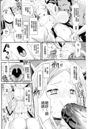 武装戦姫~触悦の贄~