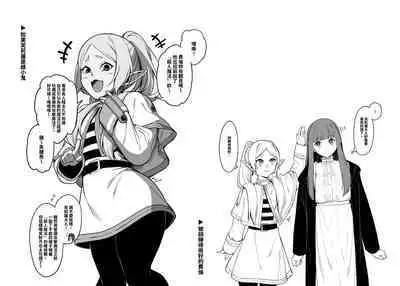 Mushiteki ni Houshi suru Mahou | 使人無私奉獻的魔法