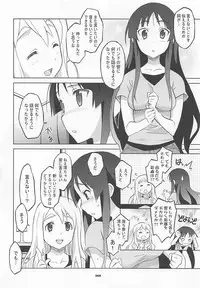 (COMIC1☆7) [Wagamama Dou (Syowmaru, NIO)] Wagamama Antholo (Various)