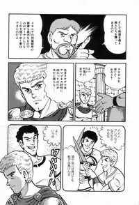 [Anthology] Bizarre Collection 2