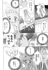 [M Ecchi Kei] ageru♥ | Give you ♥