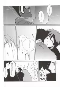 (SUPERKansai21) [Hebereke (Nomiya Keyo)] Atsuku, tokashite (Kekkai Sensen)