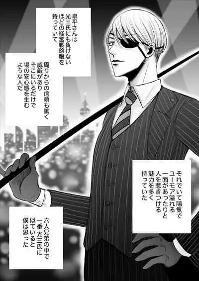 Kazuma-ke no Shichinin wa Midara ni Hakarigotsu 1