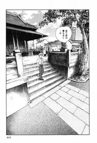 [Unno Hotaru] Ma wa Koakuma no Ma - M is for Mephisto