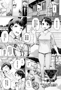 [Yumeno Tanuki] DELTA (COMIC AUN 2016-01) [Chinese] [CE家族社]