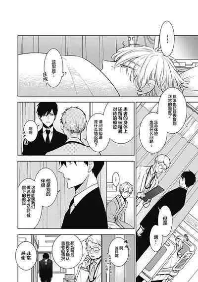 [Yoshidaya Roku] Phantom Dog -birth- | 幻影之狗ーbirthー [Chinese] [看海汉化组] [Digital]