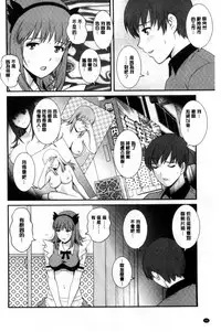 [Saigado] Part Time Manaka-san Wakazuma Enjokousai-ki | 兼職打工的愛花小姐 若妻援助交際記 [Chinese]