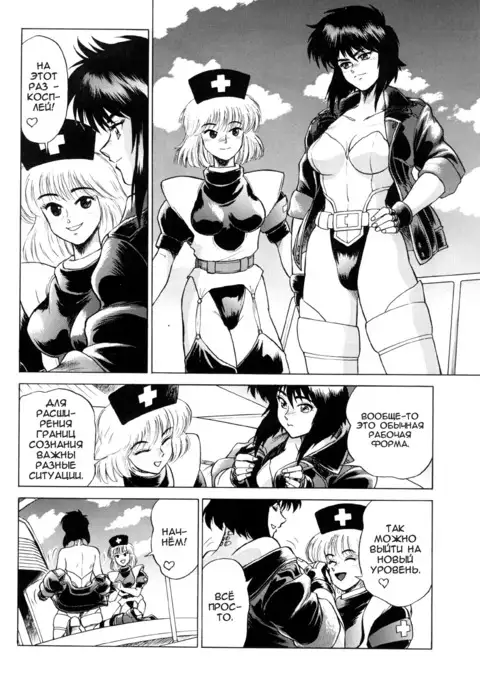 Koukaku G.I.S & S.A.C Hon 2