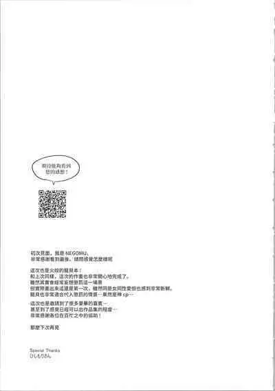 Yasashiki Ryuu demo Oshioki Saretai | 优雅之龙也想要被惩罚