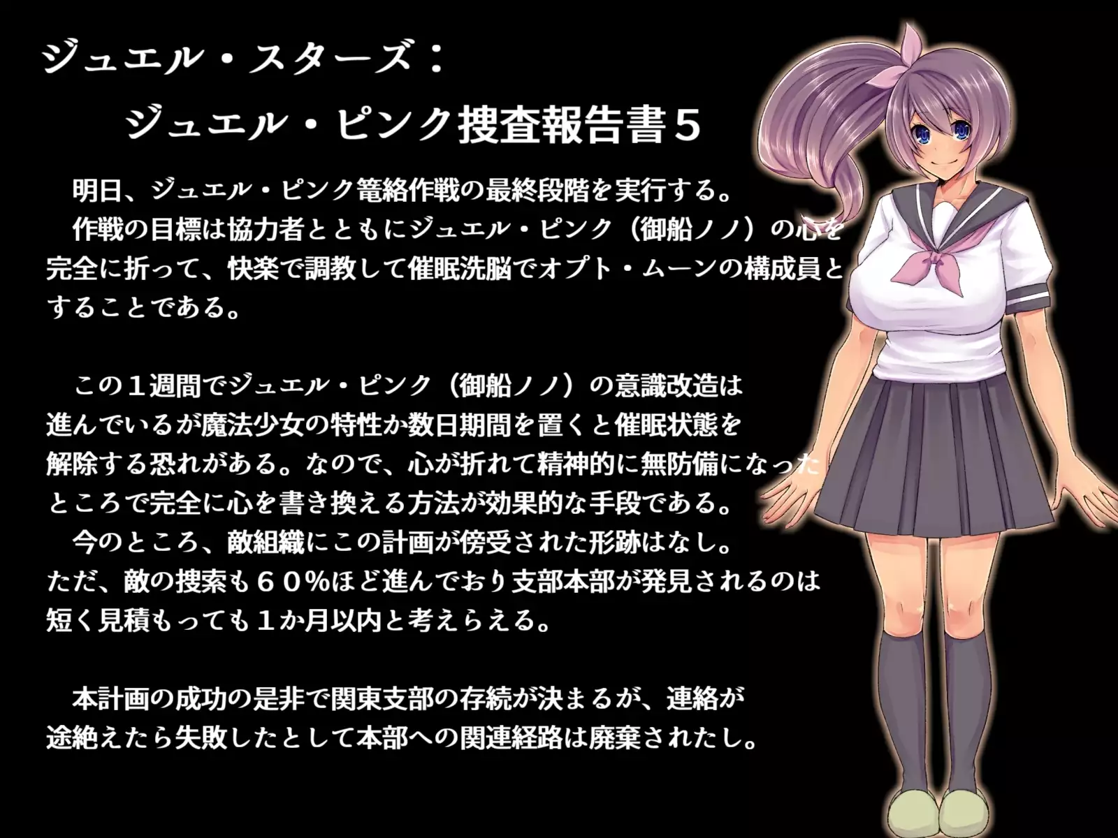 Saimin Sennou de Mahou Shoujo o Mesuka Choukyou