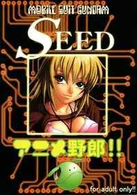 [St. Rio (Kitty, Ishikawa Ippei)] SEED 3 (Mobile Suit Gundam SEED)